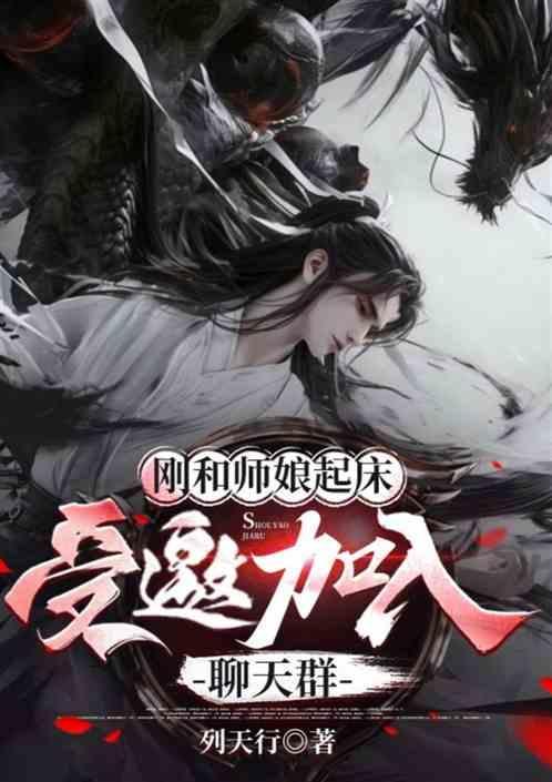 师娘关系