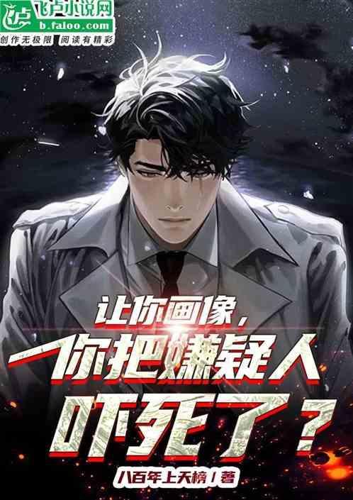 让画里的人说话