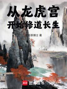 从龙虎山签到开始