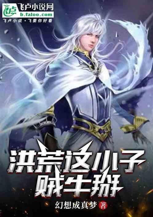 这个洪荒