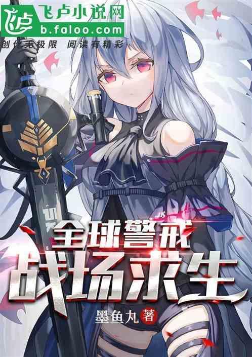 全球警戒攻略如何布局