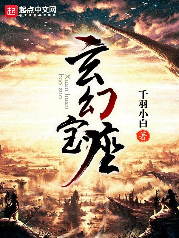 玄幻宝箱系统推荐