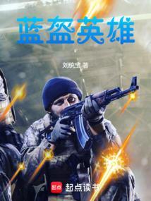 蓝盔是什么意思
