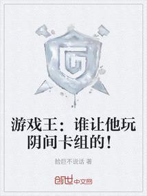 游戏王阴间平民卡组