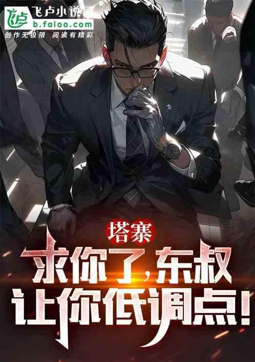 塔寨的原型是哪个村