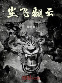 飞尘