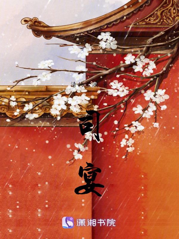 沈青黎谢司宴