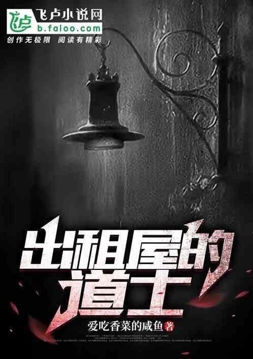 出租屋故事5