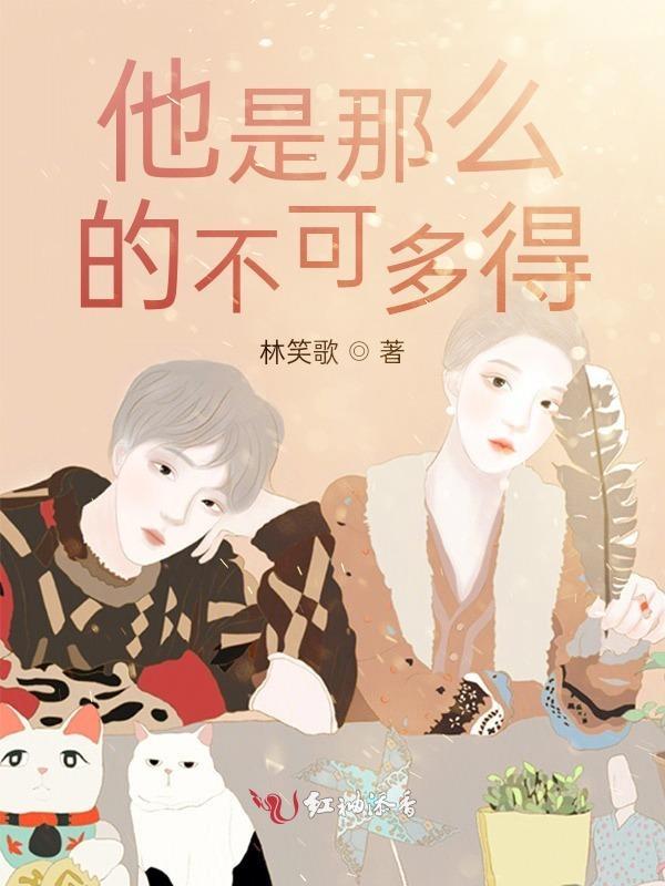 他是那样的可怜啊作文