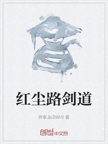 红尘剑闸好用吗