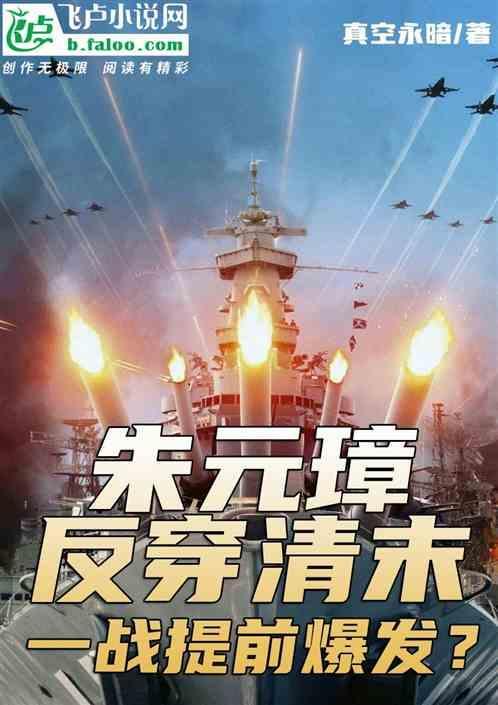 朱元璋反元起义