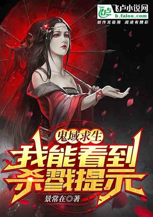 鬼域哪里能看