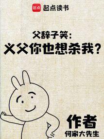 义父舍弃神子