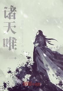 至尊仙医 最新章节 无弹窗