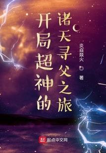 诸天穿越从超神开始