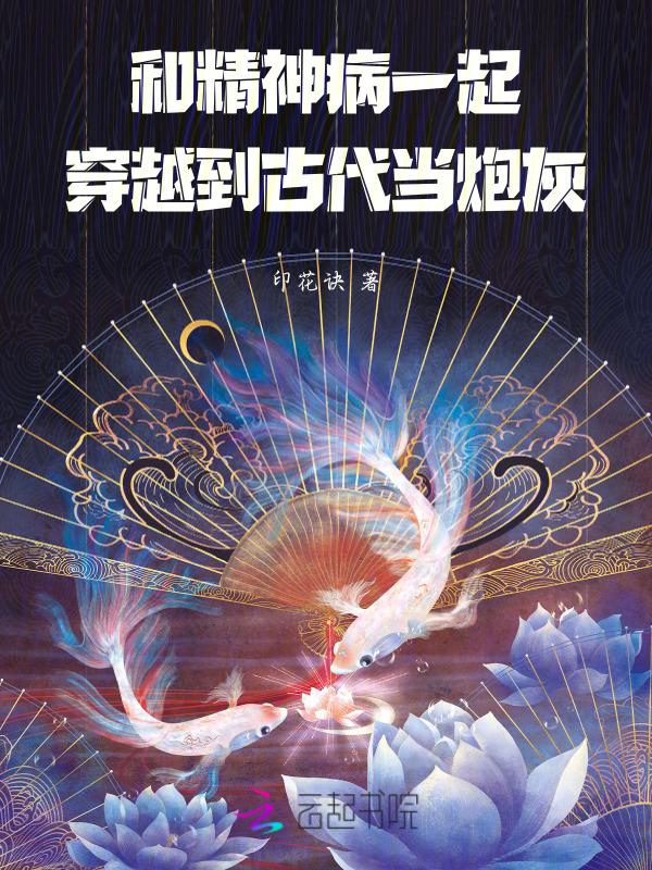 和精神病在一起会传染吗