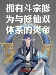 斗宗 斗帝