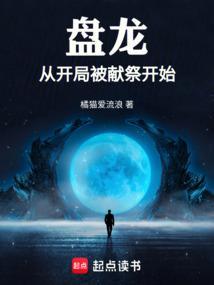 从盘龙开始证道诸天