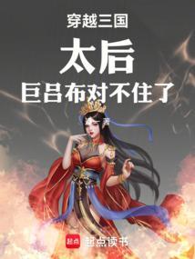 穿越三国太监系统