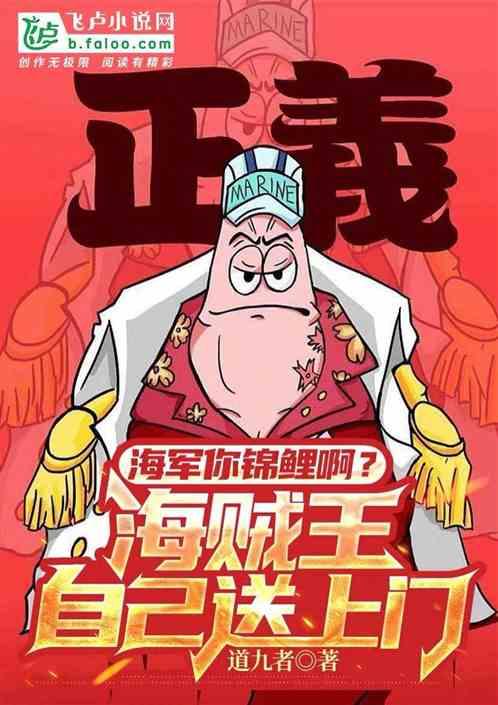 海贼王海军视频