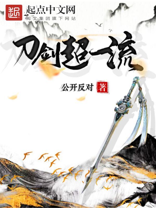 刀剑2021