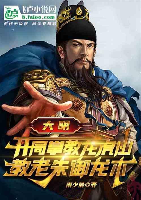 明 徐达是个怎么样的人