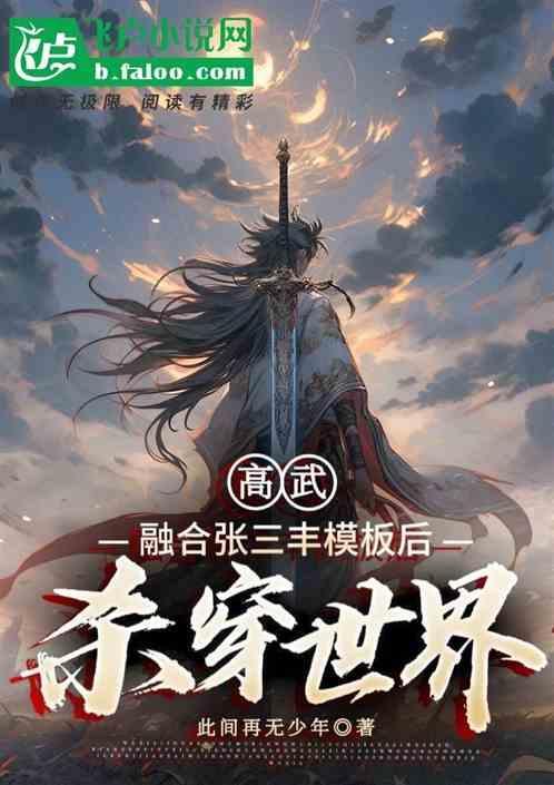 张三丰武功盖世