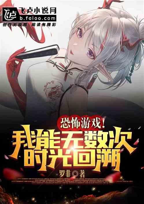 我玩恐怖游戏