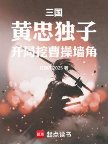 黄忠三国第一猛将