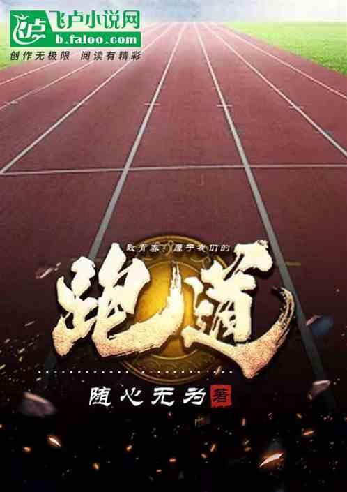 致青春的作文