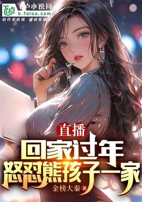 开局被熊孩子毁掉手办txt