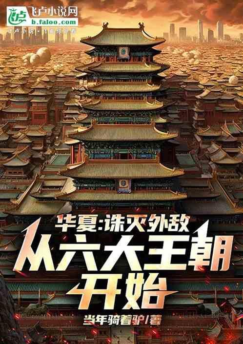 华夏几次面临灭国