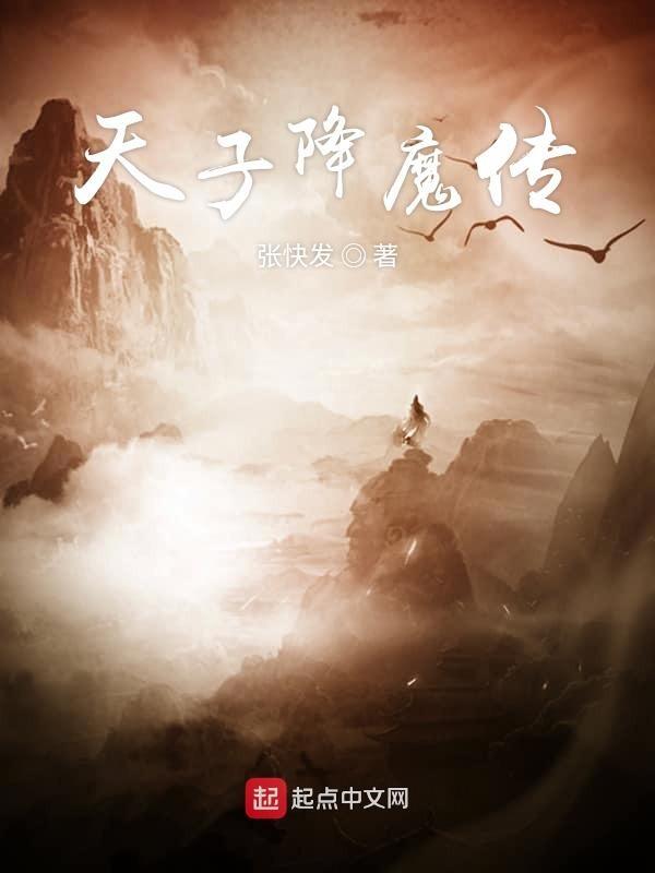 天子降临的预兆