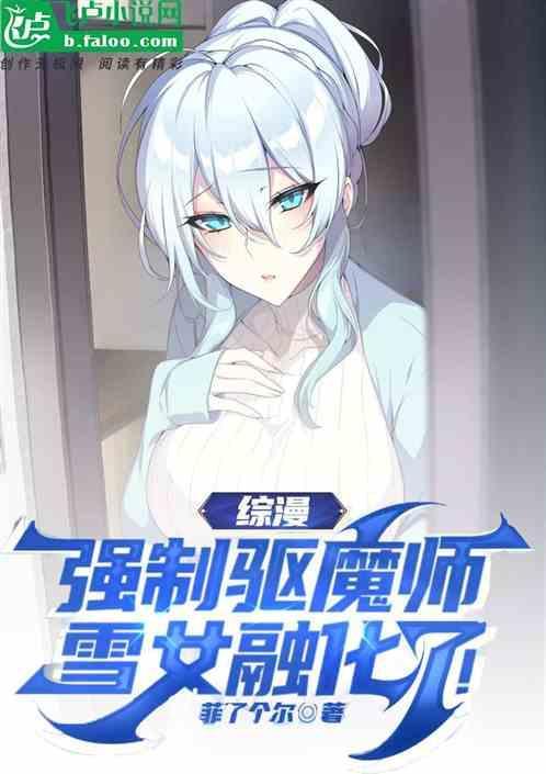 雪女是哪部番