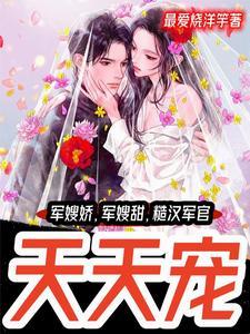 一胎八宝免费阅读