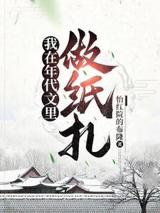 我在年代文里收废品全文阅读