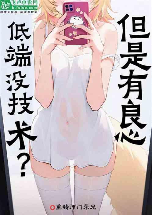 比较好的低端机
