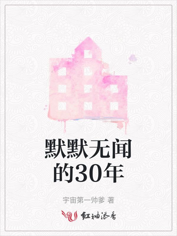 默默无闻准确一肖
