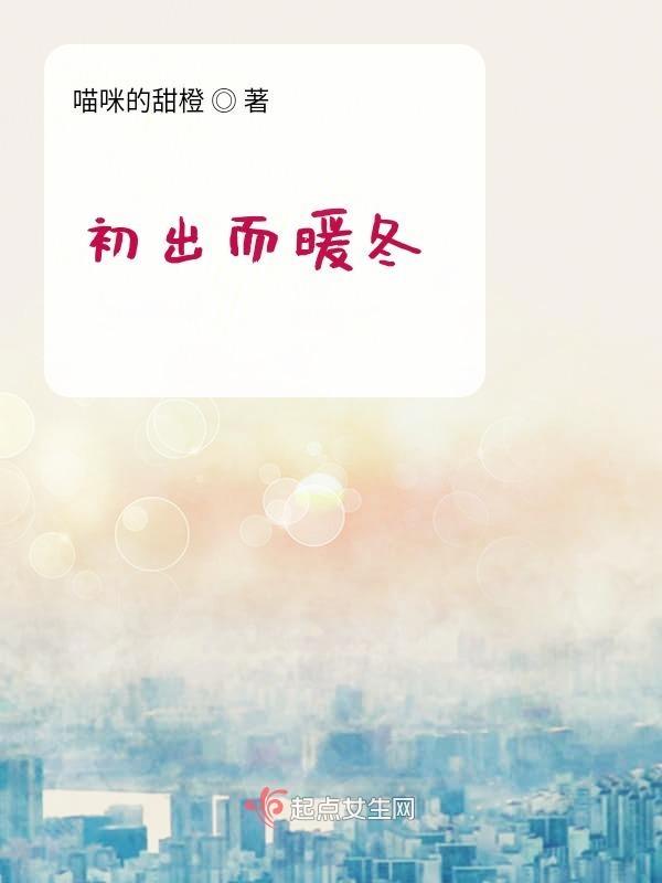 初冬暖阳的图片