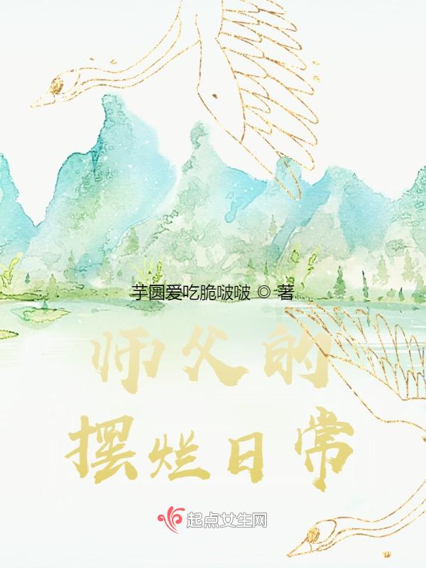 师父slfu