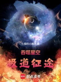 吞噬星空求书