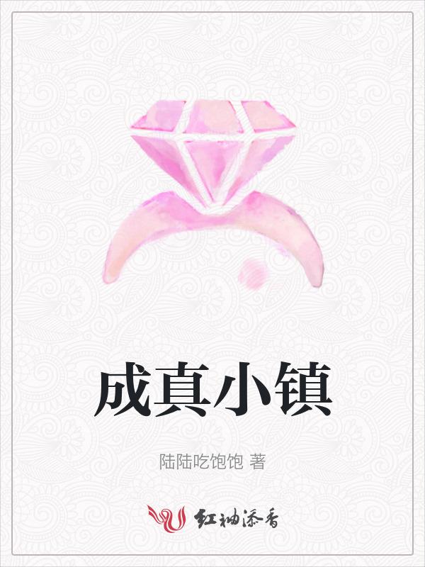 成真小学在哪