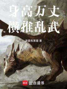 横推乱武在线