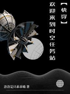 快穿每个世界都很苏