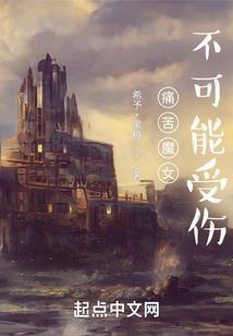 痛苦魔女第2关