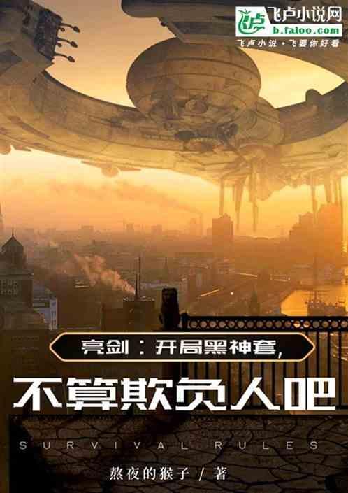 穿越亮剑开局三神器