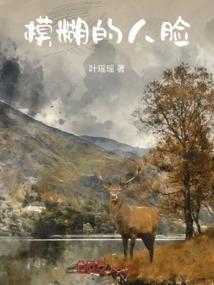 模糊的人脸算不算侵犯肖像权