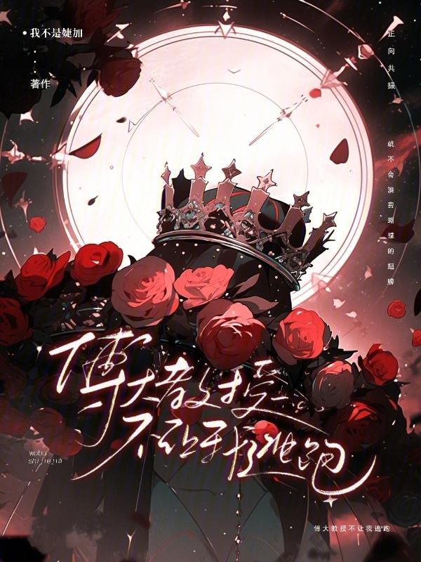 傅教授的小月亮免费阅读籽潋