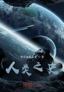 人类之源