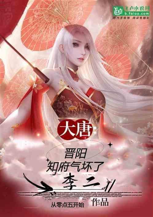 大唐的晋阳公主